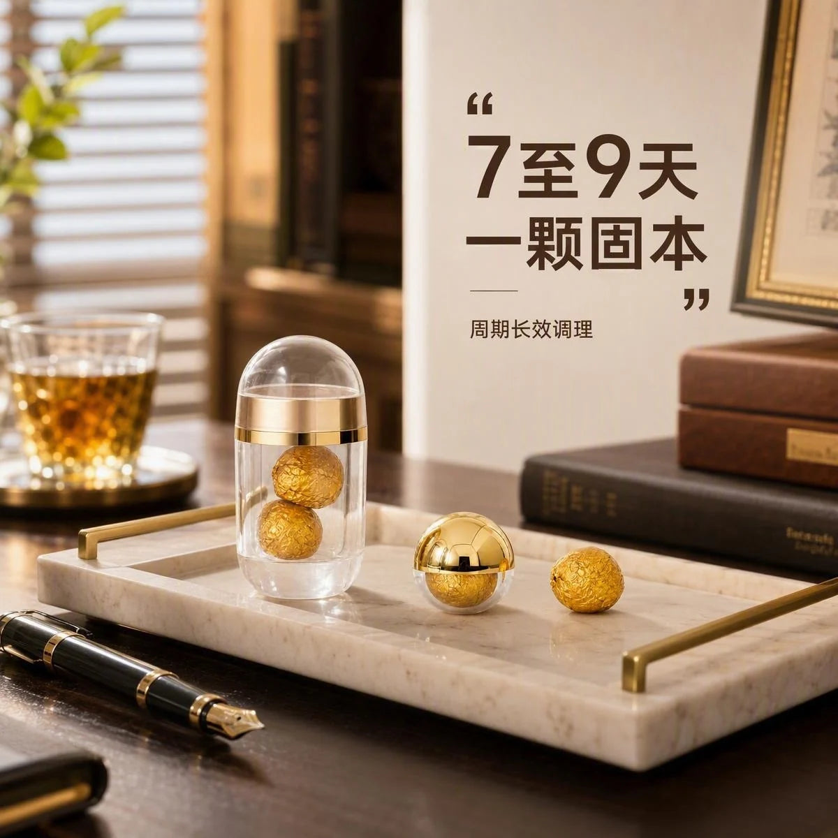 道家强肾丹生活场景